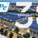 30 χρόνια παρουσία της ΤePe στην Ελλάδα