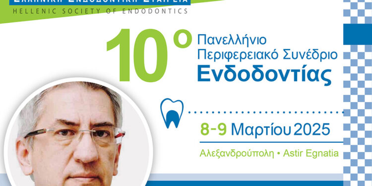 10ο Πανελλήνιο Περιφερειακό Συνέδριο Ενδοδοντίας