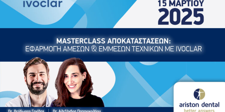 Masterclass Αποκαταστάσεων με Ivoclar: Μοναδική Ευκαιρία για Πρακτική Εκπαίδευση στις άμεσες και έμμεσες τεχνικές.