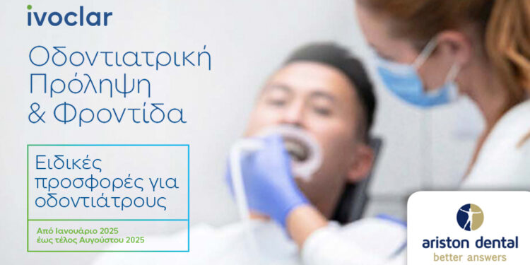Έφτασαν οι νέες προσφορές της Ivoclar για Οδοντιάτρους!