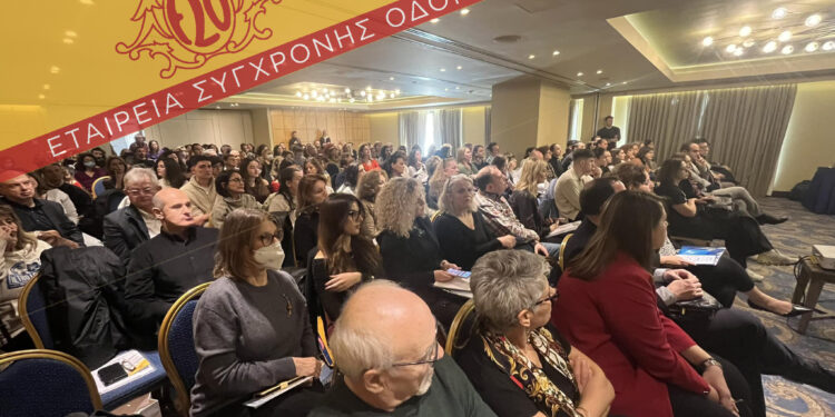 Με μεγάλη επιτυχία ολοκληρώθηκε η ημερίδα της ΕΣΟ με θέμα «Αυτοάνοσα νοσήματα και Οδοντιατρική»
