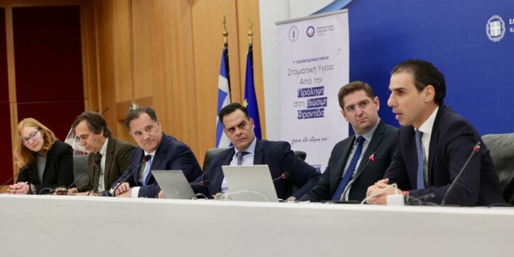 1ο Πανελλήνιο Οδοντιατρικό Forum