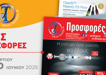 Νέες προσφορές από την «Ι. Τσαπράζης Α.Ε.»