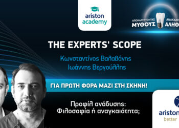 Βαλαβάνης & Βεργούλλης μαζί στο Ariston Academy 2025