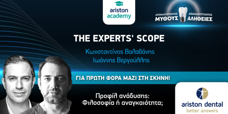 Βαλαβάνης & Βεργούλλης μαζί στο Ariston Academy 2025