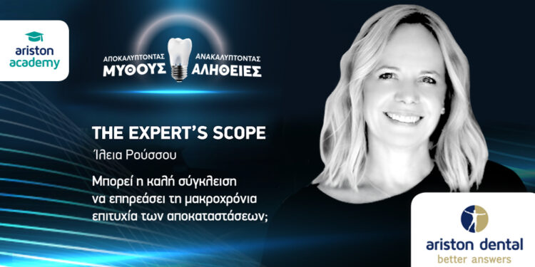 Σύγκλειση & Προσθετική: Η Dr. Ρούσσου αποκαλύπτει την αλήθεια στο Ariston Academy!