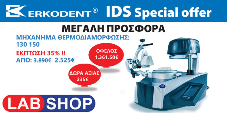 Labshop:  Συνεχίζονται οι ειδικές προσφορές της Erkodent για την IDS
