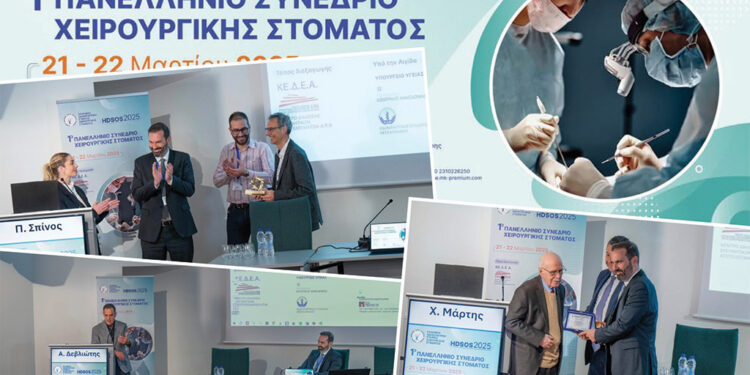 Ξεπέρασε κάθε προσδοκία η συμμετοχή στο 1ο Πανελλήνιο Συνέδριο Χειρουργικής Στόματος
