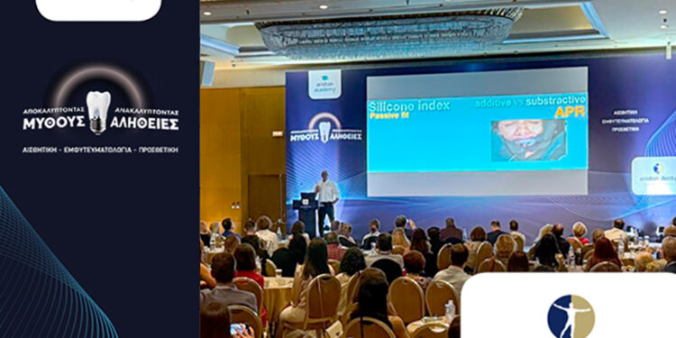 Ariston Academy. Αποκαλύπτοντας μύθους, Ανακαλύπτοντας αλήθειες!