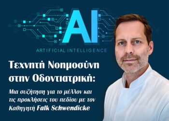 Tεχνητή Νοημοσύνη στην Οδοντιατρική: Mια συζήτηση για το μέλλον και τις προκλήσεις του πεδίου με τον Καθηγητή Falk Schwendicke