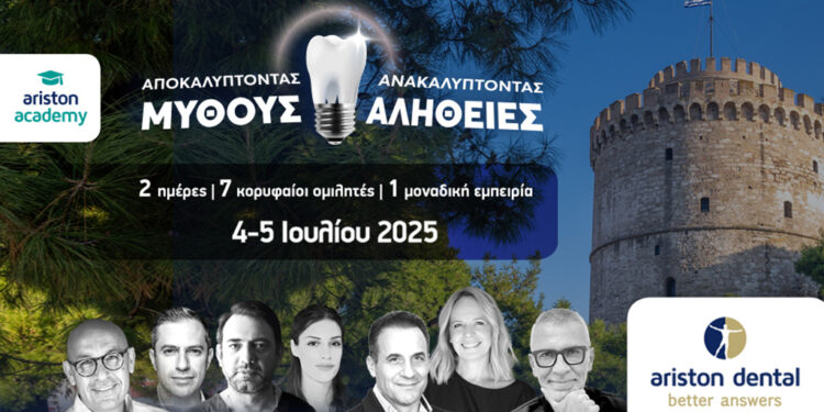 Ariston Academy: Επόμενος σταθμός, Θεσσαλονίκη – Μια καλοκαιρινή εμπειρία εκπαίδευσης και έμπνευσης