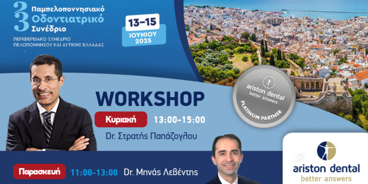 Ariston Dental: Υποστηρίζοντας την εκπαίδευση στην επιεμφυτευματική προσθετική
