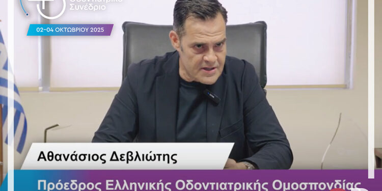 Το 43ο Π.Ο.Σ. αλλάζει εποχή: Καινοτομίες και επιστημονικό αποτύπωμα της φετινής διοργάνωσης