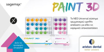 Paint 3D. Το Universal σύστημα χρωματισμού υψηλής απόδοσης για όλες τις κεραμικές αποκαταστάσεις.