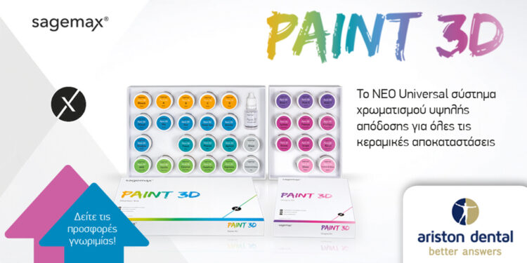 Paint 3D. Το Universal σύστημα χρωματισμού υψηλής απόδοσης για όλες τις κεραμικές αποκαταστάσεις.