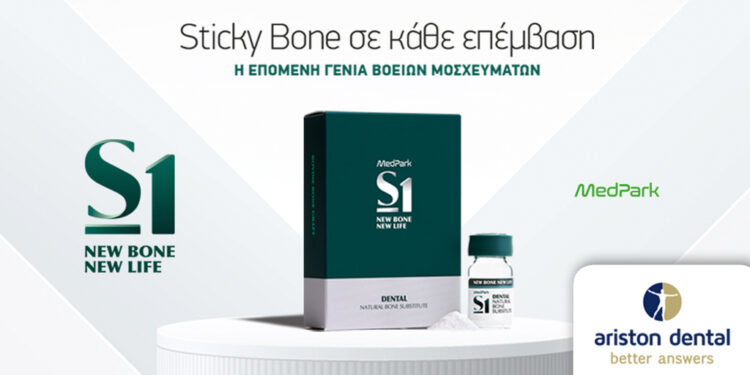 MedPark S1 – Η Επόμενη Γενιά Βόειων Μοσχευμάτων τώρα αποκλειστικά από την Ariston Dental