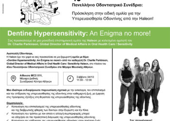 43ο ΠΟΣ: Πρόσκληση στην ειδική ομιλία για την Υπερευαισθησία Οδοντίνης από την Haleon!