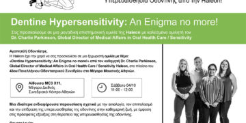 43ο ΠΟΣ: Πρόσκληση στην ειδική ομιλία για την Υπερευαισθησία Οδοντίνης από την Haleon!