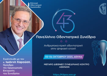 Αντίστροφη µέτρηση για το 43ο ΠΟΣ. Ο Πρόεδρος του 43ου ΠΟΣ µιλά στο «ΟΒ» για όλα όσα θα δούµε στη φετινή διοργάνωση