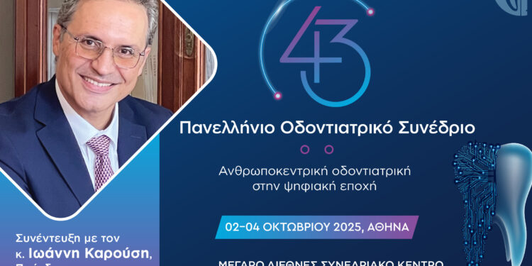 Αντίστροφη µέτρηση για το 43ο ΠΟΣ. Ο Πρόεδρος του 43ου ΠΟΣ µιλά στο «ΟΒ» για όλα όσα θα δούµε στη φετινή διοργάνωση