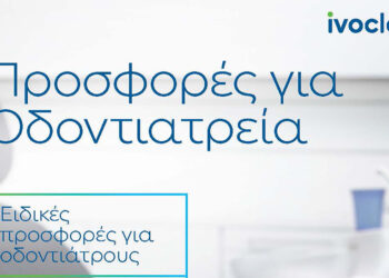 Eπωφεληθείτε των προσφορών της Ivoclar μέχρι 15/12