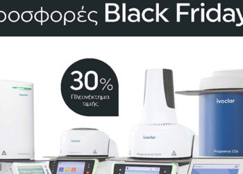 Η Ivoclar υποδέχεται τη Black Friday με εντυπωσιακές προσφορές!