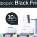 Η Ivoclar υποδέχεται τη Black Friday με εντυπωσιακές προσφορές!