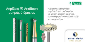 BUSCH – Σταθερή απόδοση σε κάθε περιστροφή