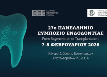 27o Πανελλήνιο Συμπόσιο Ενδοδοντίας