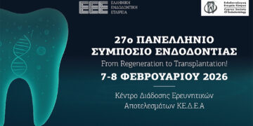 27o Πανελλήνιο Συμπόσιο Ενδοδοντίας