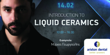 Νέο hands-on σεμινάριο στην Αθήνα: “Introduction to Liquid Ceramics” – Η καινοτομία του υγρού κεραμικού στο οδοντοτεχνικό εργαστήριο | Ariston Dental