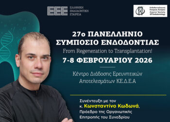 Στη Θεσσαλονίκη το 27ο Συμπόσιο της ΕΕΕ με τη συνεργασία της Ενδοδοντολογικής Εταιρείας Κύπρου