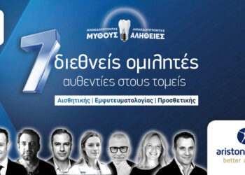 ARISTON ACADEMY – Η γνώση ταξιδεύει στη Λεμεσό