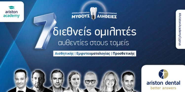 ARISTON ACADEMY – Η γνώση ταξιδεύει στη Λεμεσό