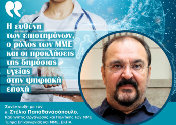 Στ. Παπαθανασόπουλος: Η απουσία του επιστημονικού λόγου από τα ψηφιακά μέσα αφήνει χώρο στην παραπληροφόρηση και την ψευδοεπιστήμη
