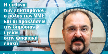Στ. Παπαθανασόπουλος: Η απουσία του επιστημονικού λόγου από τα ψηφιακά μέσα αφήνει χώρο στην παραπληροφόρηση και την ψευδοεπιστήμη