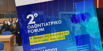 2ο Οδοντιατρικό Forum: Το στοίχημα της πρόληψης και της πολιτικής βούλησης στη μάχη κατά της ζάχαρης