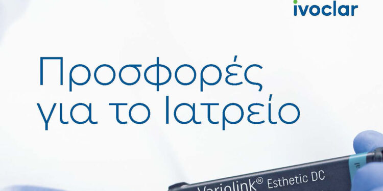Έφτασαν οι νέες προσφορές της Ivoclar για Οδοντιάτρους!