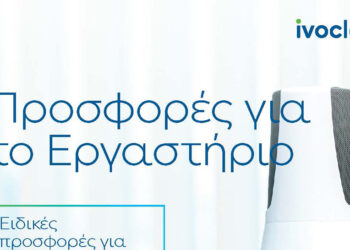 Ειδικές προσφορές της Ivoclar για οδοντοτεχνίτες!
